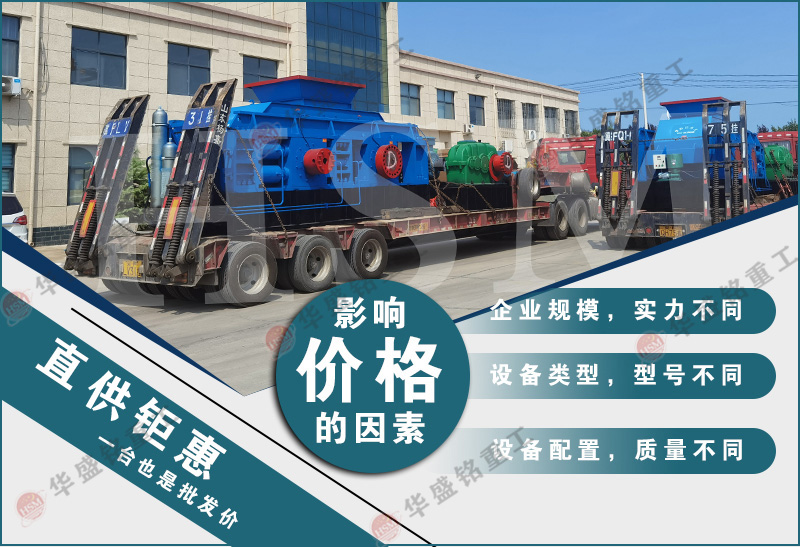 砂石生產(chǎn)線設(shè)備_生產(chǎn)機(jī)制砂設(shè)備機(jī)器_打沙機(jī)設(shè)備大全