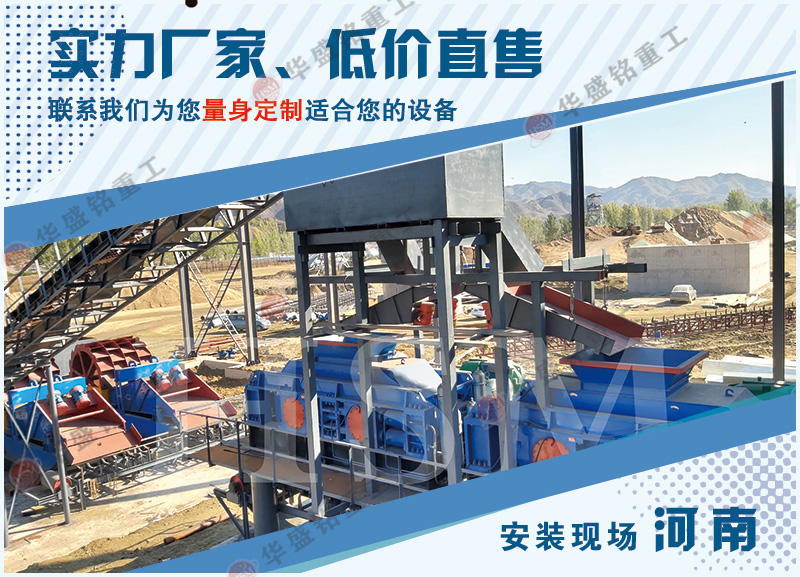 制砂機(jī)廠家_制砂機(jī)廠家直供_河南對輥制砂機(jī)廠家哪家好