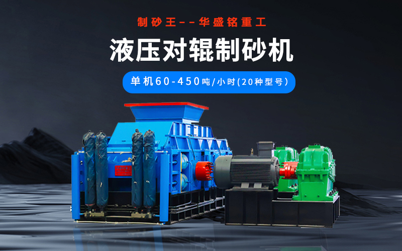 小型河卵石制砂機(jī)購(gòu)買和安裝注意事項(xiàng)