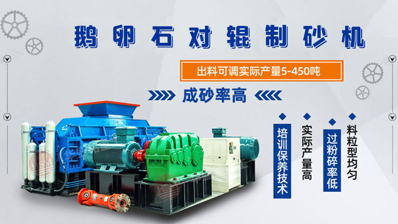 白云石用什么破碎機(jī),數(shù)控液壓對(duì)輥破碎機(jī)
