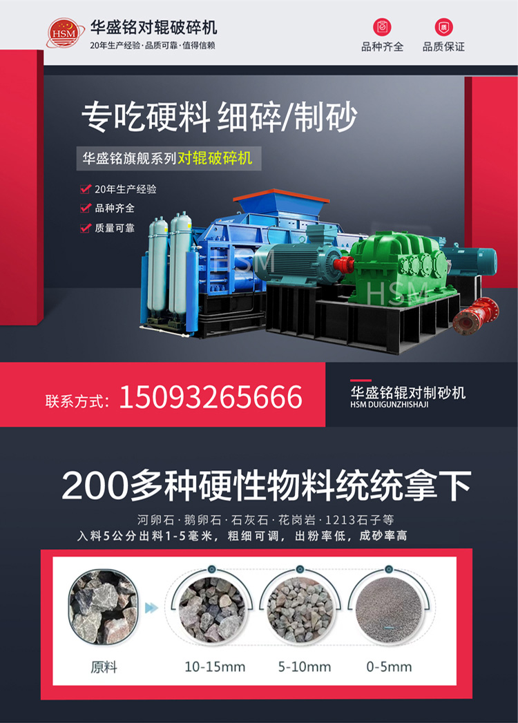 液壓對輥制砂機(jī) 青石制砂機(jī)用液壓對輥制砂機(jī)能完成時產(chǎn)200噸嗎?